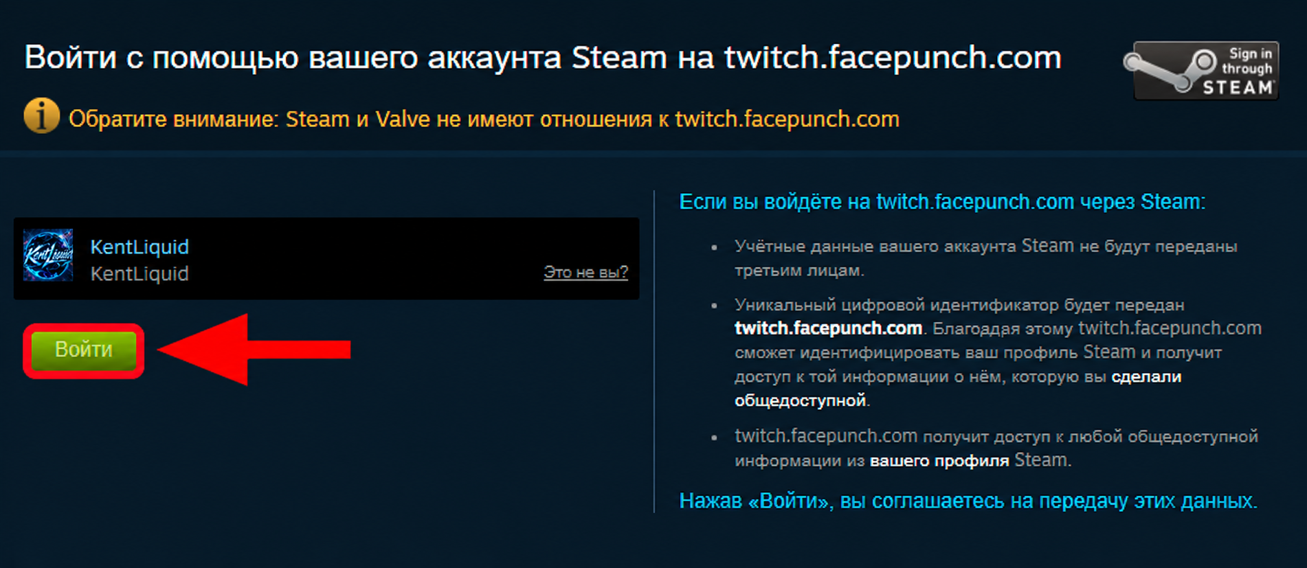 Вход в Steam KentLiquid
